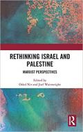 Alumni Book rethinking Israel